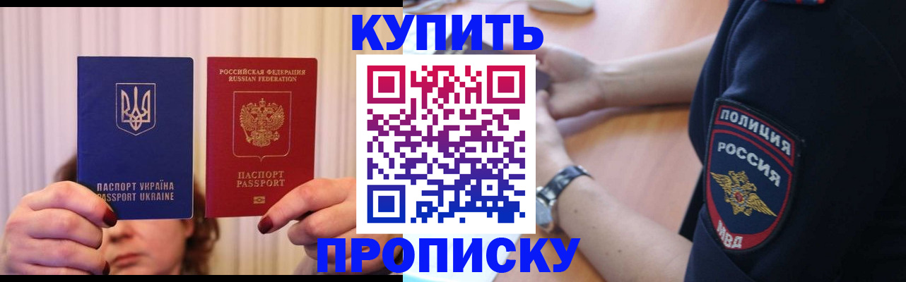 прописка для кредита в Переславль-Залесском