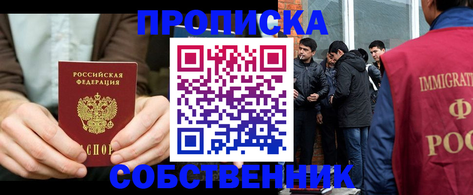 временная регистрация гарантия в Переславль-Залесском