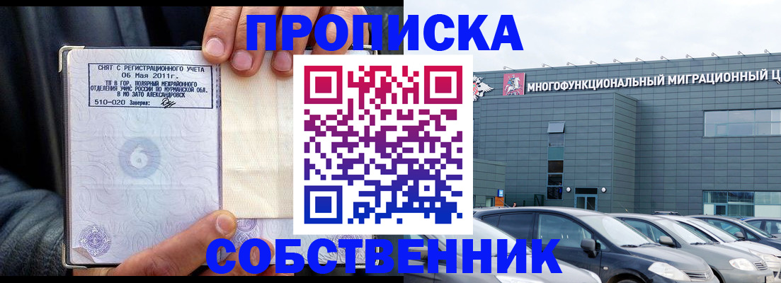 временная регистрация 2025 в Переславль-Залесском